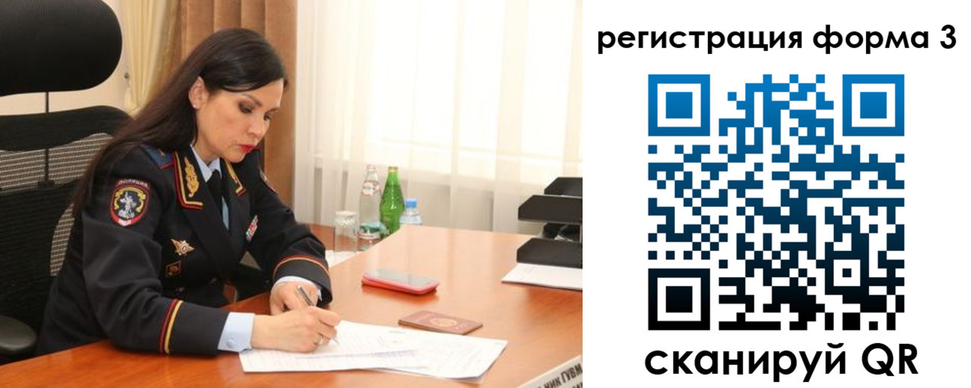 прописка гарантия в Черногорске